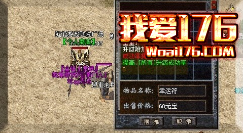 玩家打出装备物品交易建议摆摊售卖 玩家打出装备物品交易建议摆摊售卖