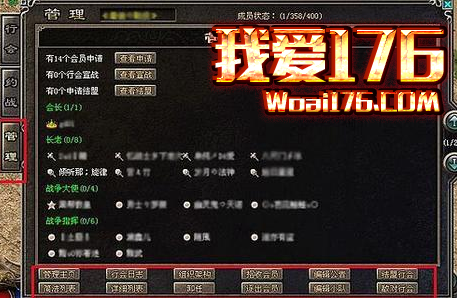 4级行会怎么升 行会升级方法 4级行会怎么升 行会升级方法