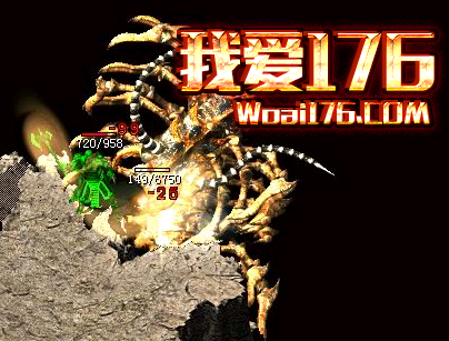 1.76精品传奇击杀触龙神技巧 1.76精品传奇击杀触龙神技巧