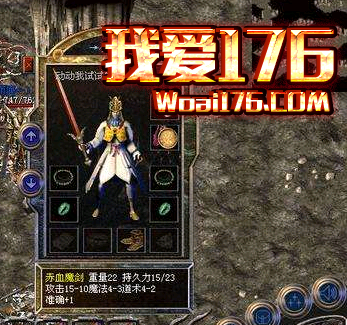 赤血魔剑是适合全职业的武器 赤血魔剑是适合全职业的武器