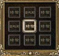 新手通过檀木宝箱获得大量经验 新手通过檀木宝箱获得大量经验