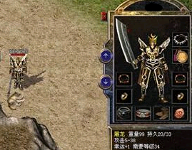 屠龙 屠龙