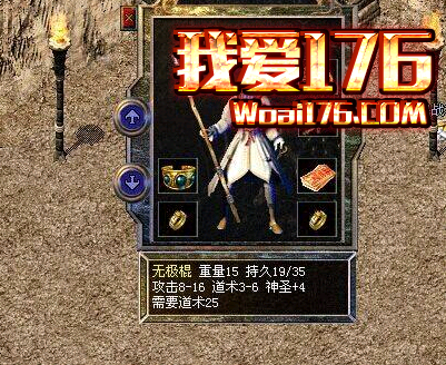 无极棍武器 无极棍武器