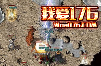 1.76 精品传奇元素装备 1.76 精品传奇元素装备