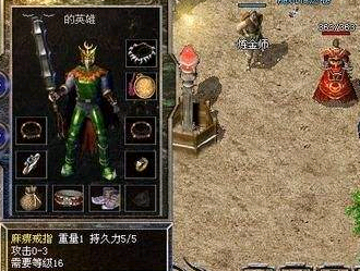 麻痹戒指在战士心中是绝对的神器 麻痹戒指在战士心中是绝对的神器