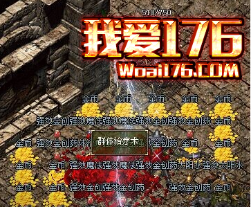 1.76复古传奇新区 1.76复古传奇新区
