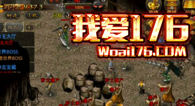1.76复古传奇手机版 1.76复古传奇手机版