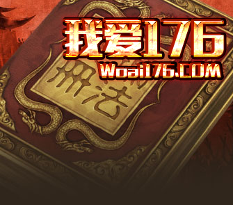 1.76传奇发布网 1.76传奇发布网