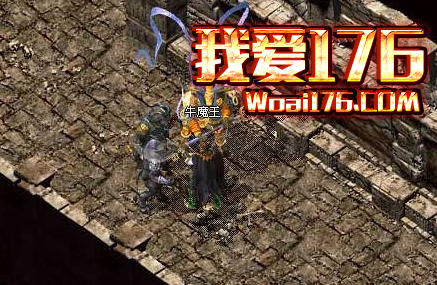 牛魔洞穴第七层 牛魔洞穴第七层