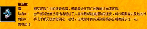 复活戒指 复活戒指
