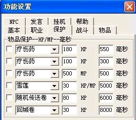 自动喝药功能 自动喝药功能