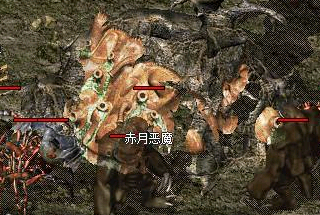 赤月恶魔BOSS 赤月恶魔BOSS