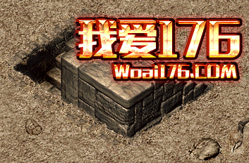 石墓阵地图 石墓阵地图