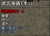 幸运值 幸运值