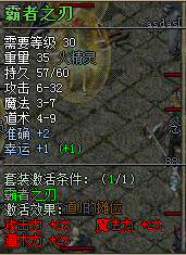 武器幸运值 武器幸运值