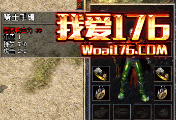 骑士手镯 骑士手镯