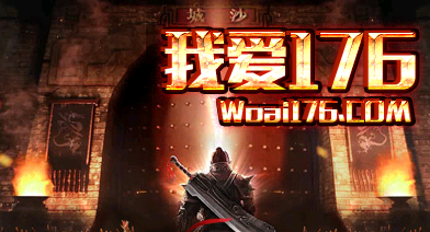 1.76复古传奇中早点收徒弟会有哪些收获 1.76复古传奇中早点收徒弟会有哪些收获