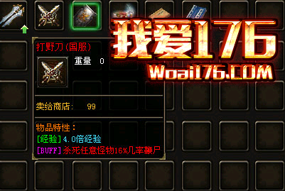 1.76赤月复古传奇各职业的区别 都需要发挥长处 1.76赤月复古传奇各职业的区别 都需要发挥长处