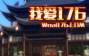 1.76精品服团战 1.76精品服团战