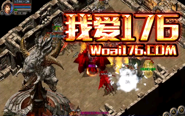新开合击1.76赤月恶魔可不是那么好对付的 新开合击1.76赤月恶魔可不是那么好对付的