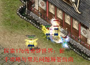 ̽176SF磺ֹ볣ָ