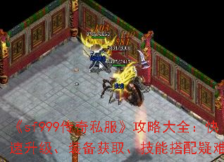 sf999˽Դȫװȡܴѽ