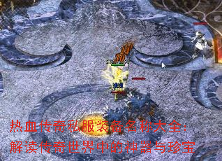 Ѫ˽װƴȫе䱦