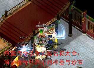 Ѫ˽װƴȫе䱦