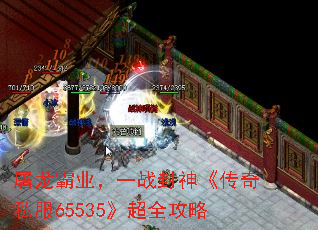 ҵһս񡶴˽65535ȫ