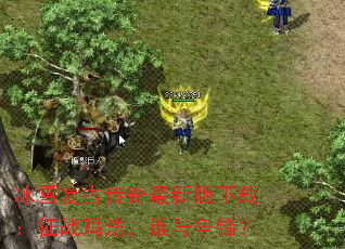 ѩŴ°أս귨˭棿