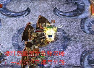 Ѫ˽ԣһսɳͿ˭