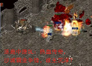 ¹ԭOLѪ棬ɳǰҵ棬˭