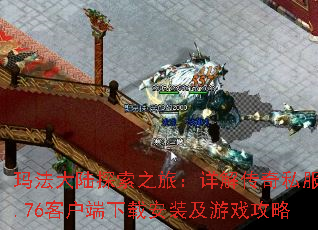 귨½֮̽ã⴫˽1.76ͻذװϷ