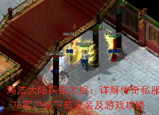 귨½֮̽ã⴫˽1.76ͻذװϷ