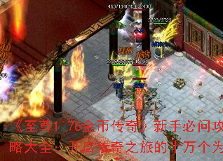 1.76Ҵ桷ֱʹԴȫ֮õʮΪʲô