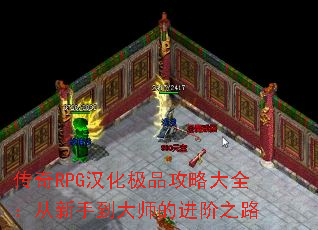 RPGƷԴȫֵʦĽ֮·