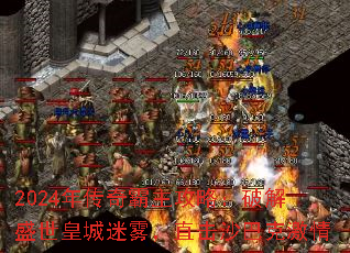 2024괫ԣƽʢʳֱɳͿ˼
