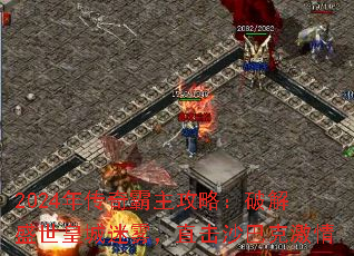 2024괫ԣƽʢʳֱɳͿ˼