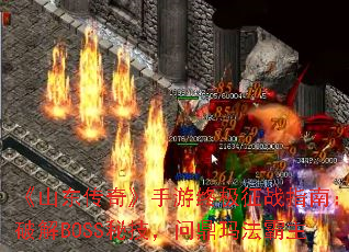 ɽ桷ռսָϣƽBOSSؼʶ귨