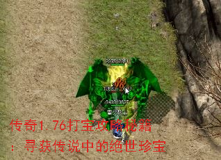 1.76򱦹ؼѰ˵еľ䱦