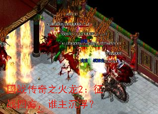 ս֮2սķ˭
