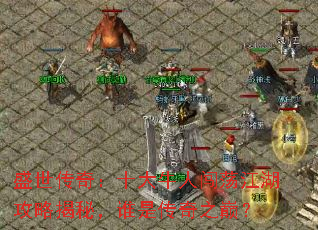ʢ棺ʮţ˴Խأ˭Ǵۣ֮