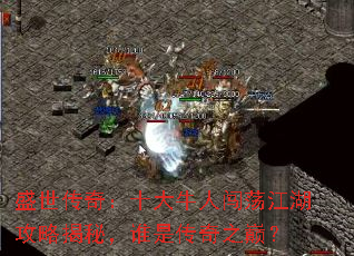 ʢ棺ʮţ˴Խأ˭Ǵۣ֮