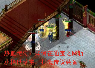 Ѫ棺֮ͨ·նϡ䱦촫˵װ