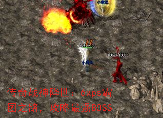 ս6xpsͼ֮·ǿBOSS