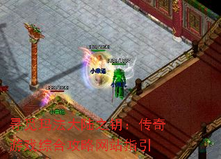 Ѱ귨½֮ԿϷۺϹվָ