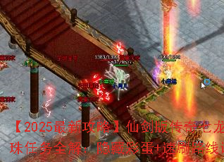 2025¹ԡɽ洫ȫ⣺زʵ+ˢ·