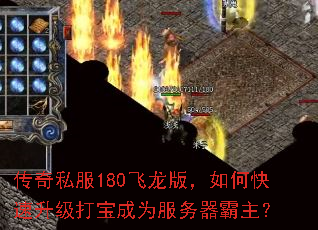 ˽180棬ο򱦳Ϊ