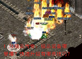 1.76Ʒ棺ƷװﱬЩɣ