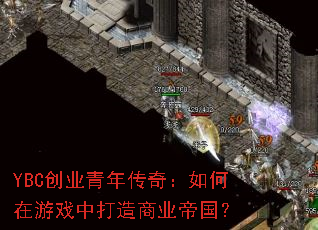 YBCҵ괫棺Ϸдҵ۹